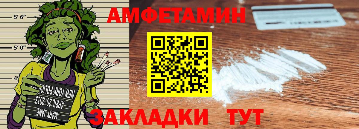 АМФЕТАМИН Premium Лосино-Петровский