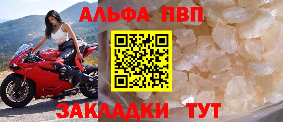 А ПВП Crystall  A PVP мука  Лосино-Петровский  Вход с VPN  Alpha-PVP СК КРИС 