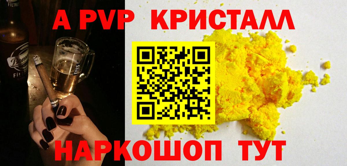 APVP крисы CK Лосино-Петровский