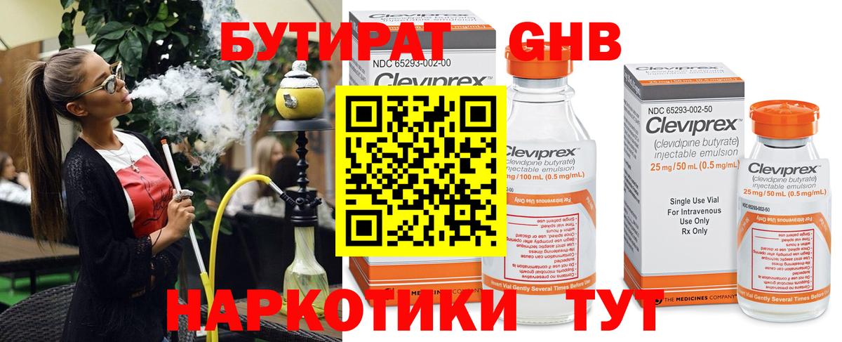 Лосино-Петровский  БУТИРАТ Butirat  БУТИРАТ  Вход с VPN 