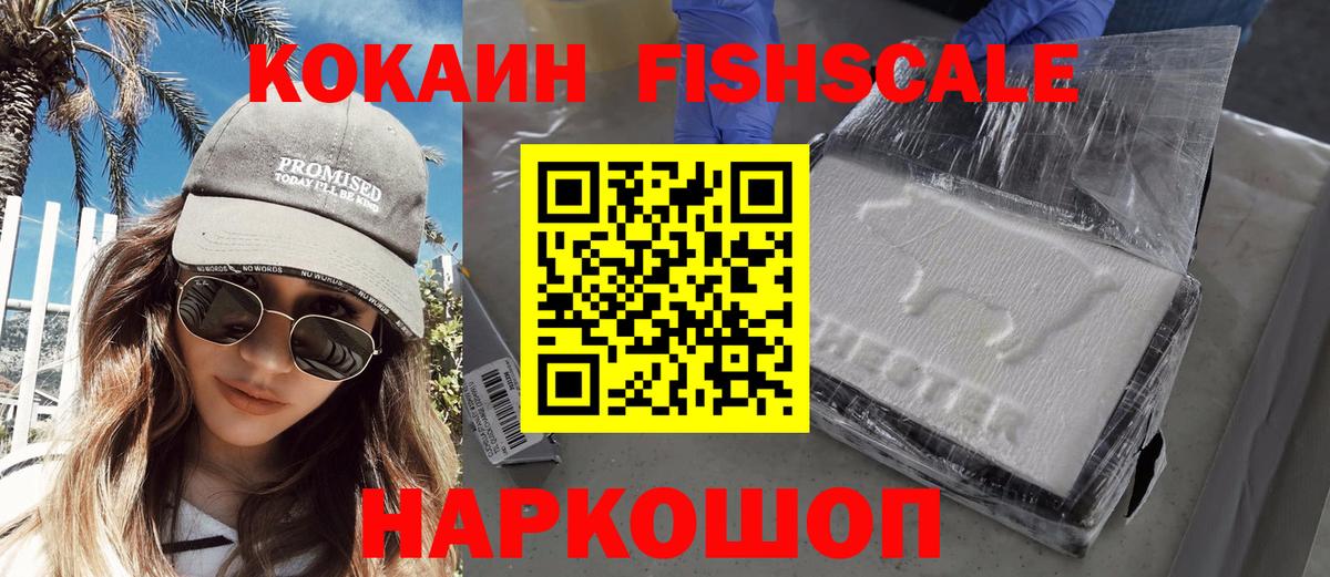 КОКАИН 97%  Вход с VPN  закладки  Лосино-Петровский 