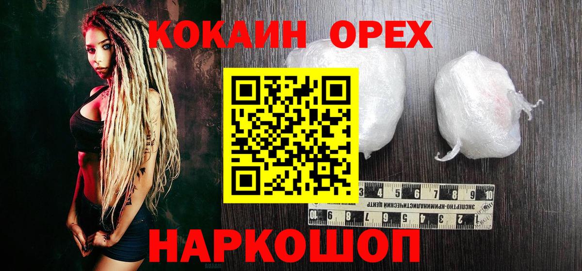 COCAIN Fish Scale Лосино-Петровский