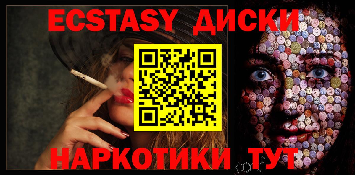 Экстази Дубай  Экстази 280мг  Ecstasy  Вход с VPN  Лосино-Петровский 
