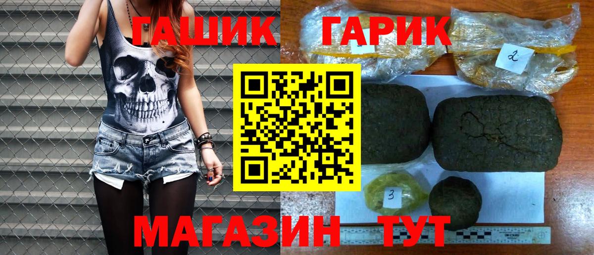 ГАШИШ хэш Лосино-Петровский