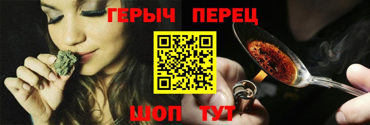 ГЕРОИН  ГЕРОИН гречка  Вход с VPN  Лосино-Петровский 