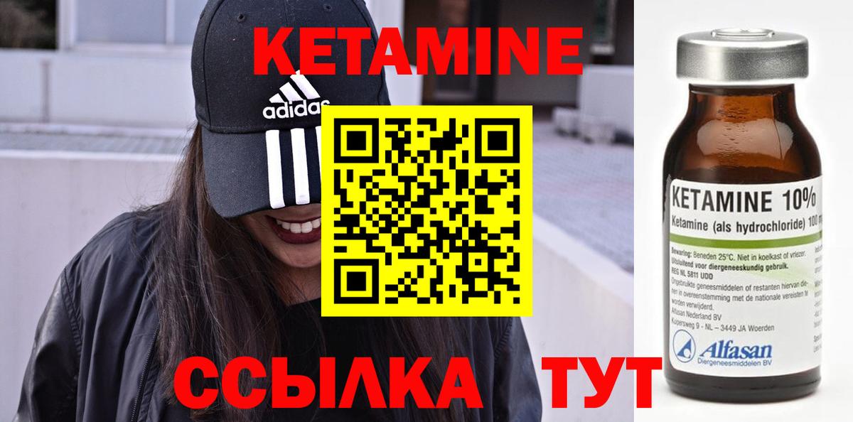 КЕТАМИН ketamine  Кетамин ketamine  Вход с VPN  мега ONION  Лосино-Петровский 