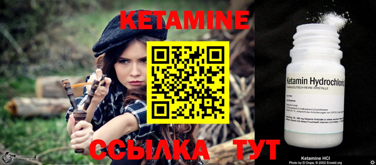 КЕТАМИН VHQ Лосино-Петровский