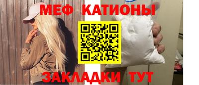 мяу мяу кристалл Изобильный
