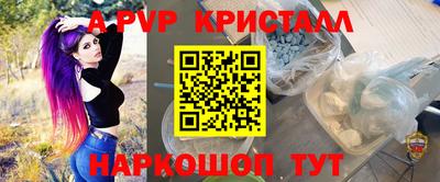 мяу мяу кристалл Изобильный