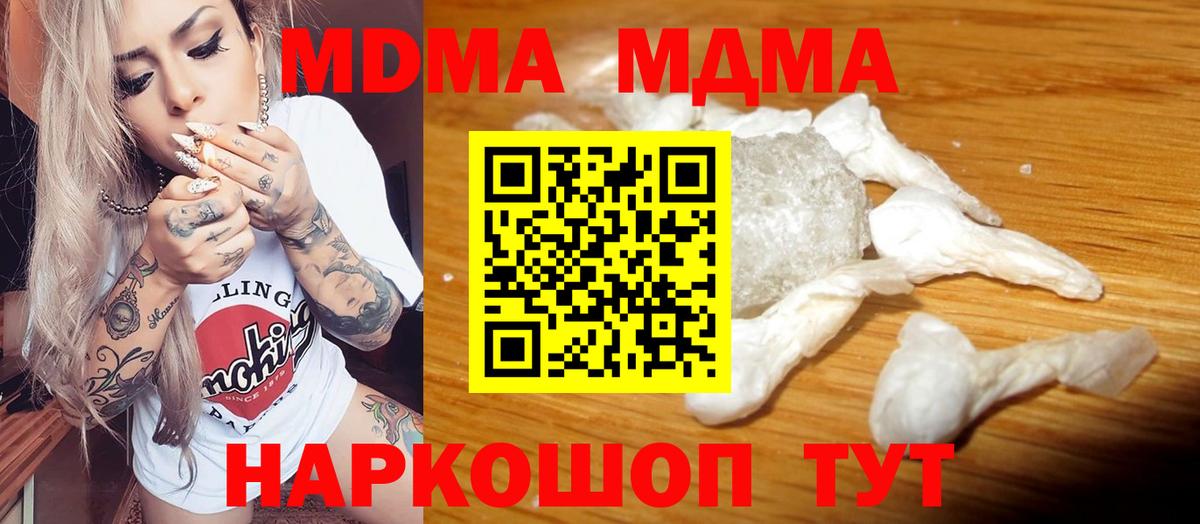 Лосино-Петровский  MDMA  МДМА crystal  Вход с VPN  МДМА молли 