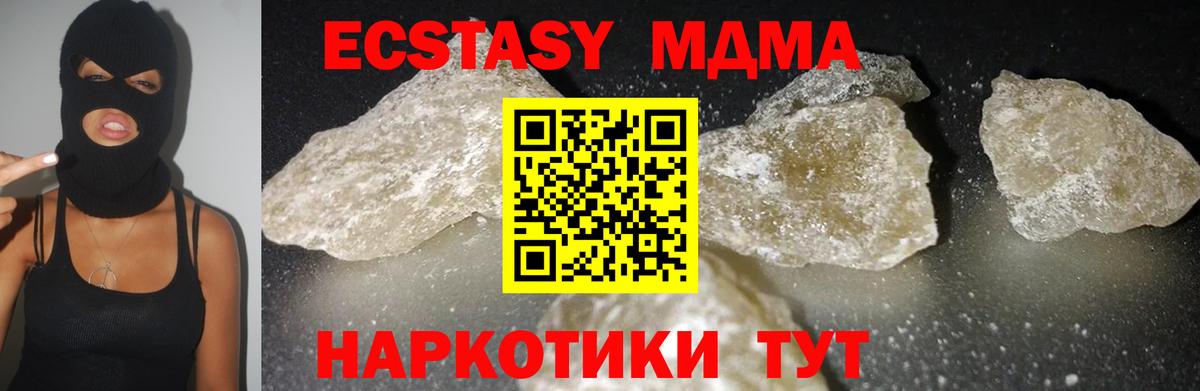 MDMA crystal Лосино-Петровский