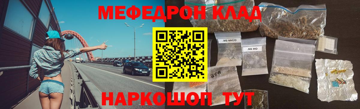 Меф мяу мяу мука Лосино-Петровский
