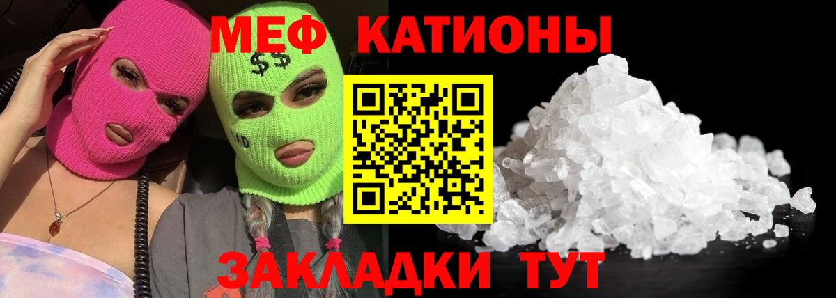 МЯУ-МЯУ VHQ  Меф мяу мяу  Вход с VPN  Лосино-Петровский 