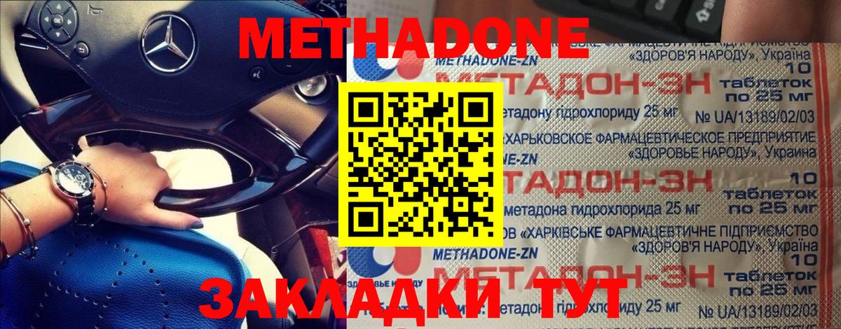 Метадон кристалл Лосино-Петровский