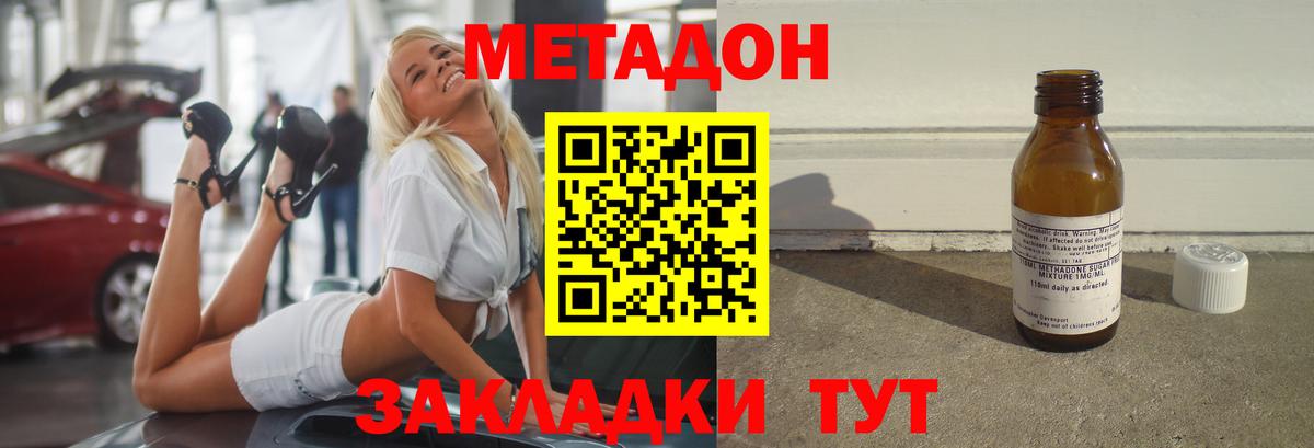 МЕТАДОН кристалл  МЕТАДОН мёд  Вход с VPN  Лосино-Петровский 