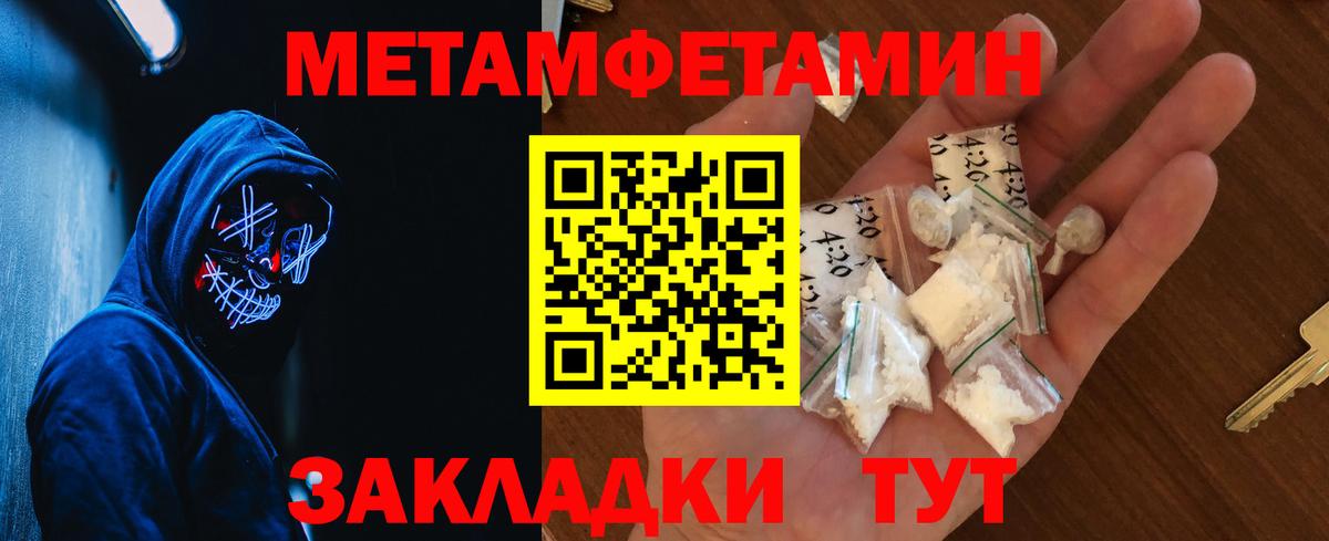 Метамфетамин винт  Метамфетамин винт  Вход с VPN  Лосино-Петровский 
