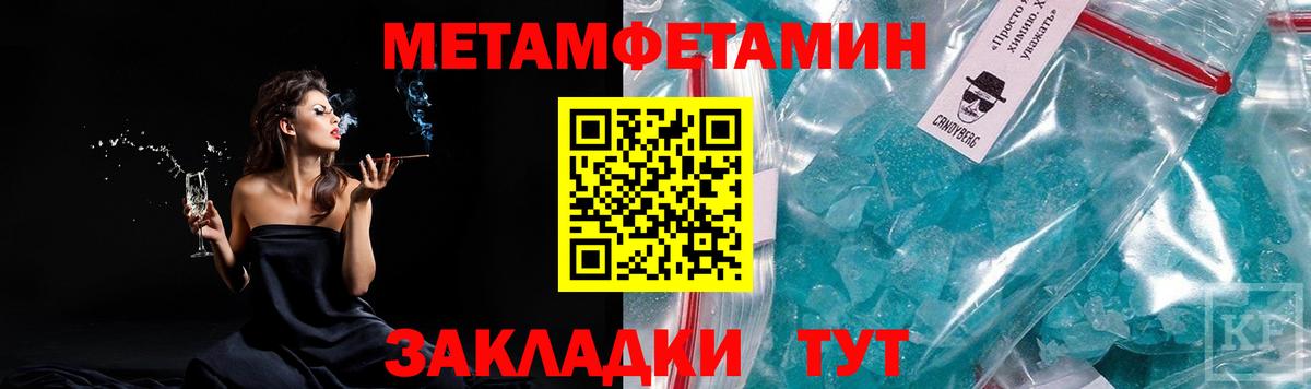 МЕТАМФЕТАМИН винт Лосино-Петровский