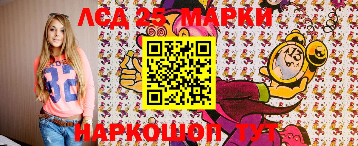 Лосино-Петровский  Наркотические марки 1,8мг  Наркотические марки  Вход с VPN 