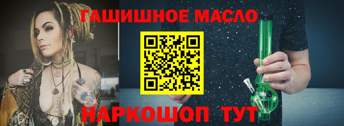 Дистиллят ТГК THC oil Лосино-Петровский