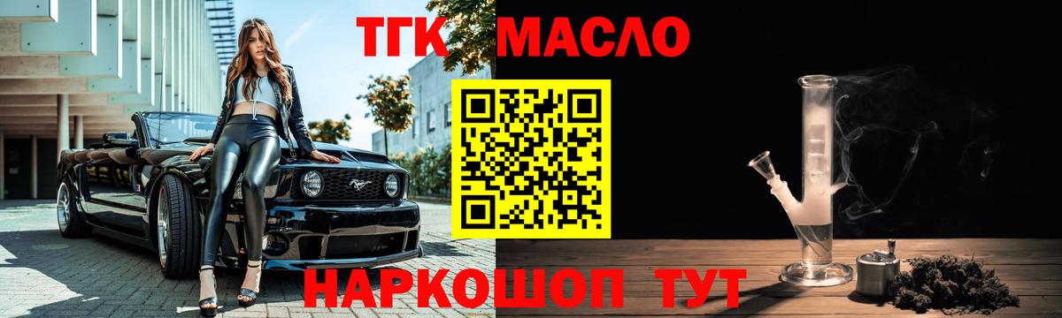 ТГК Wax  Вход с VPN  купить наркотик  Лосино-Петровский 